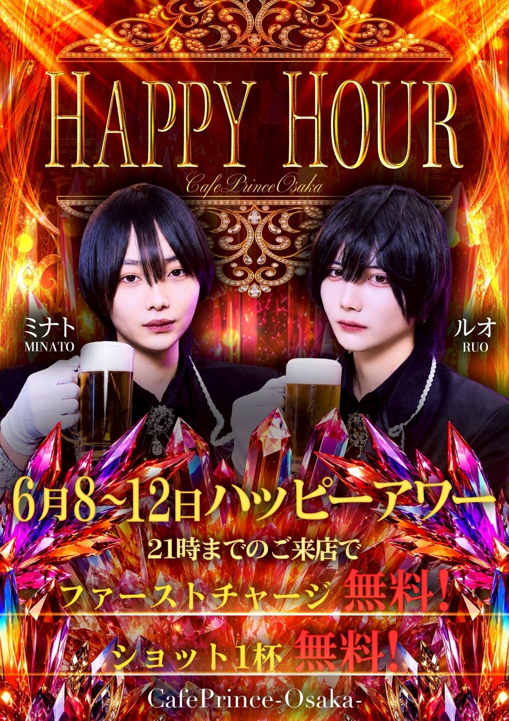 店舗POP — ハッピーアワー告知