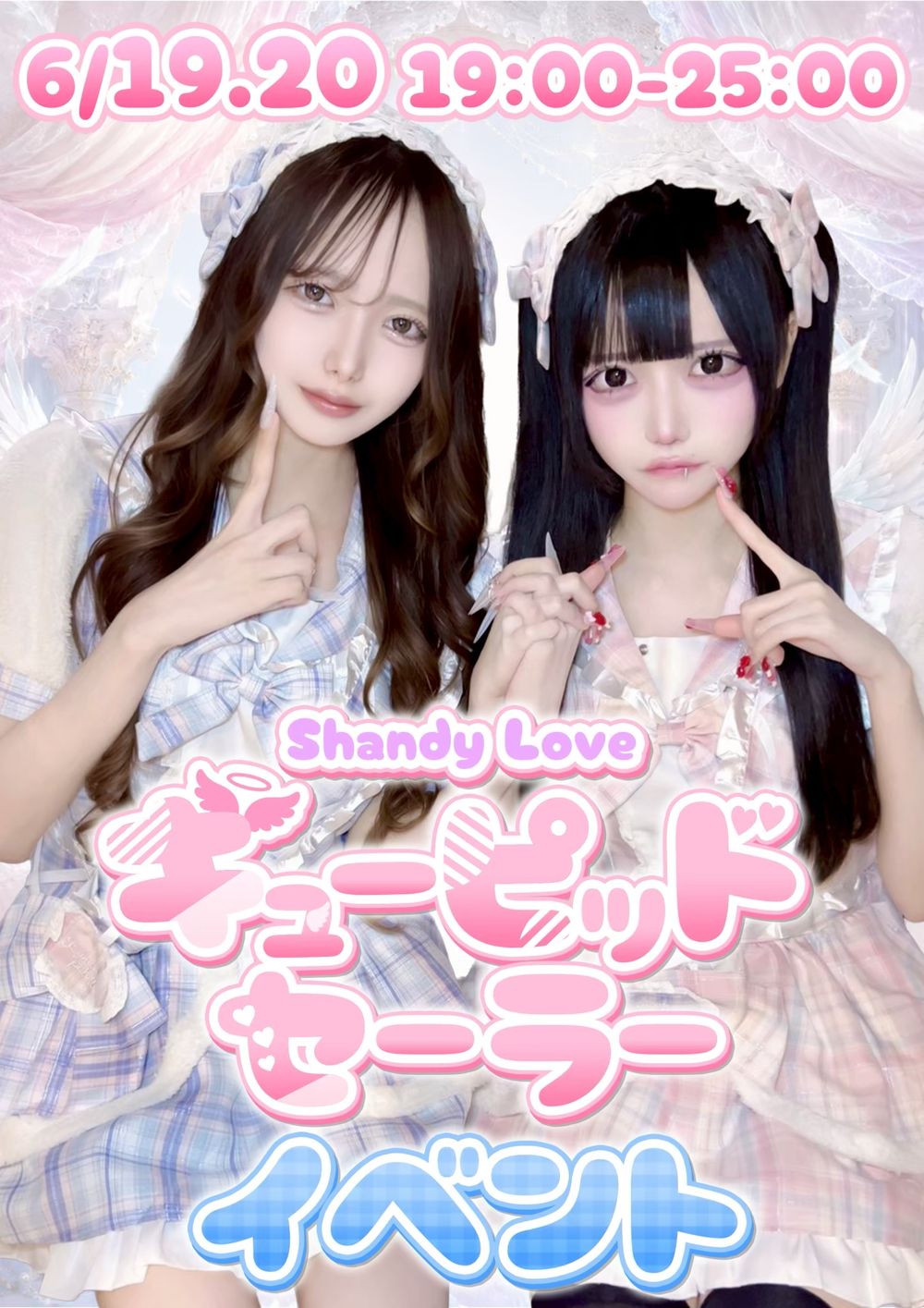 店舗POP — アイドルグループのイベント告知